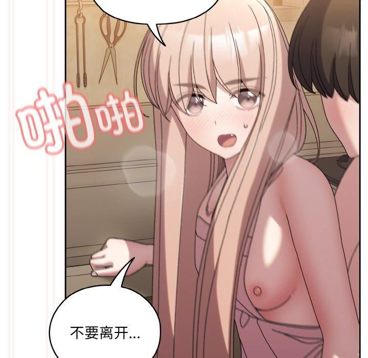 《老大!请把女儿交给我!》漫画 第49話