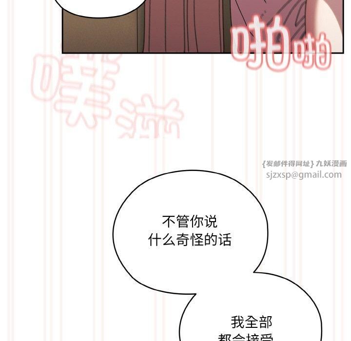 《老大!请把女儿交给我!》漫画 第49話