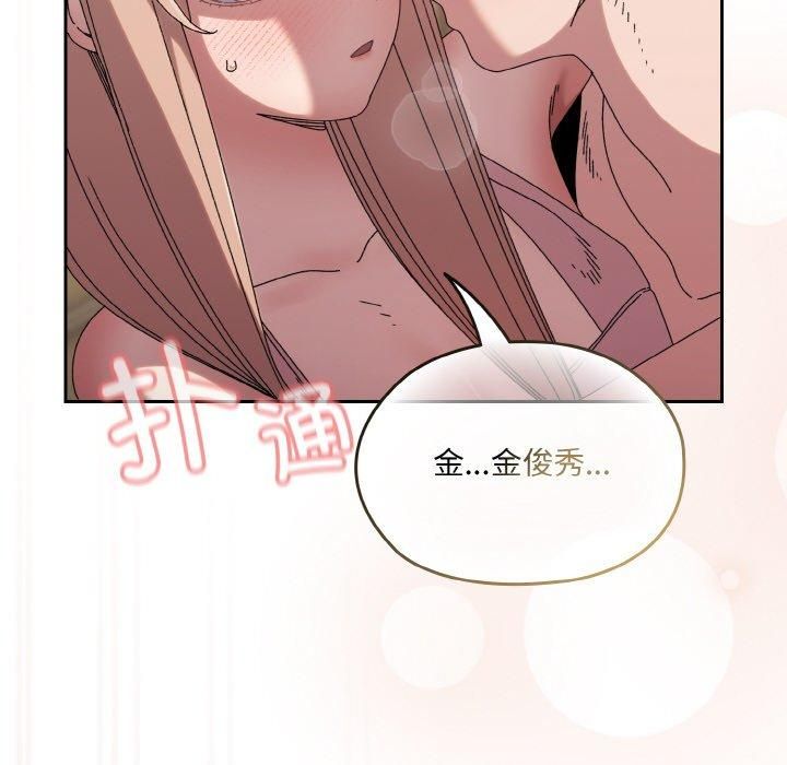 《老大!请把女儿交给我!》漫画 第49話