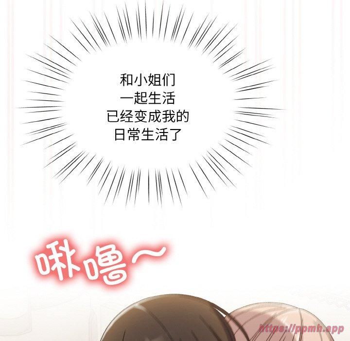 《老大!请把女儿交给我!》漫画 第49話