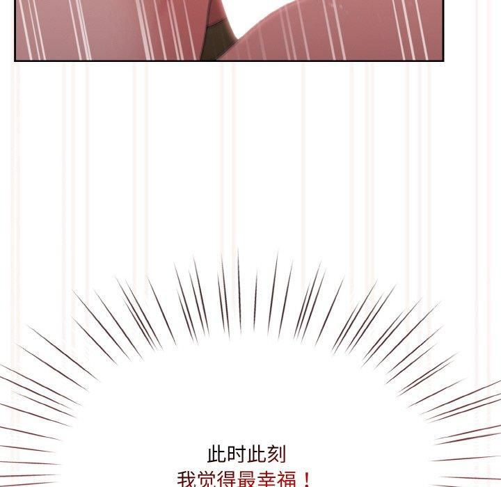 《老大!请把女儿交给我!》漫画 第49話