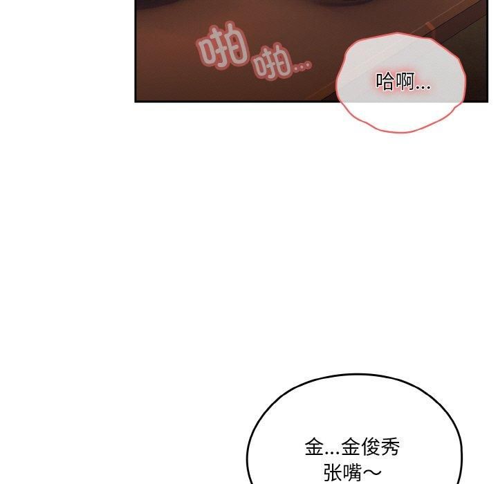 《老大!请把女儿交给我!》漫画 第49話