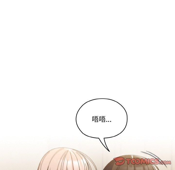 《老大!请把女儿交给我!》漫画 第49話
