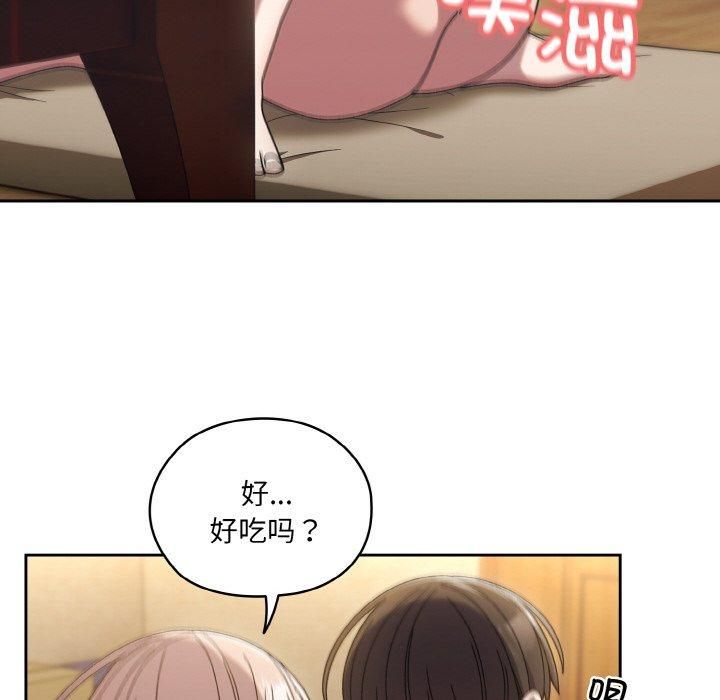 《老大!请把女儿交给我!》漫画 第49話