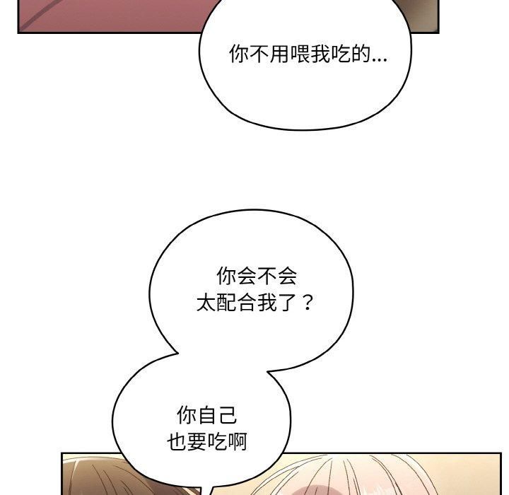 《老大!请把女儿交给我!》漫画 第49話