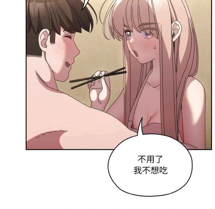 《老大!请把女儿交给我!》漫画 第49話