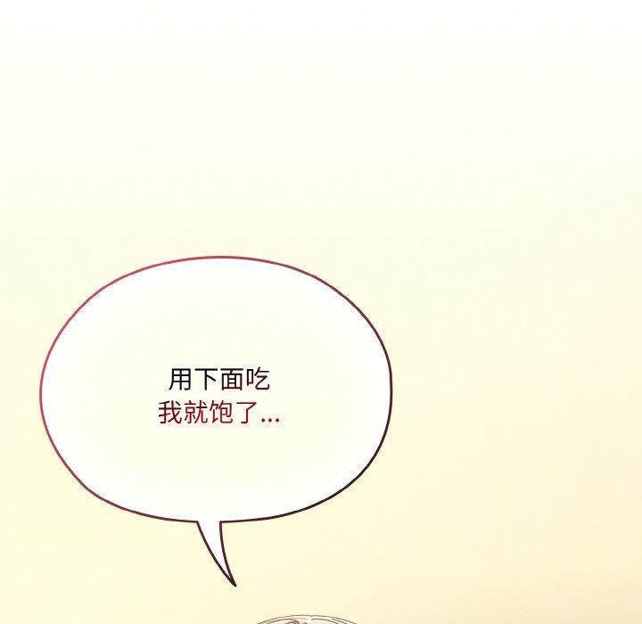《老大!请把女儿交给我!》漫画 第49話