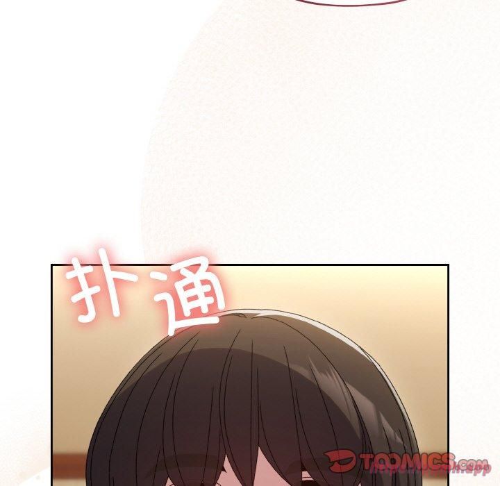 《老大!请把女儿交给我!》漫画 第49話