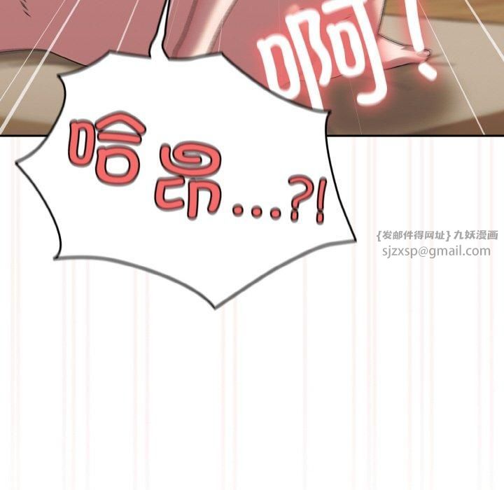 《老大!请把女儿交给我!》漫画 第49話