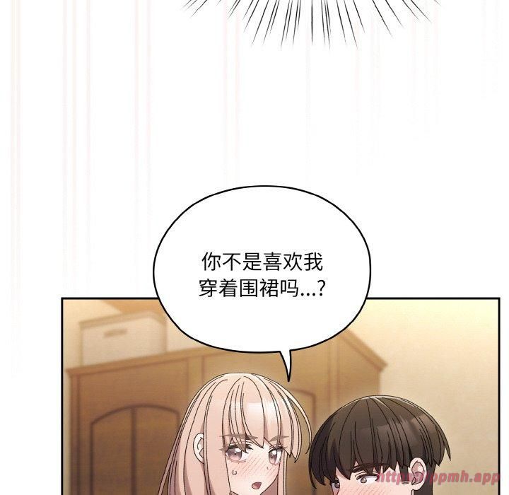 《老大!请把女儿交给我!》漫画 第49話