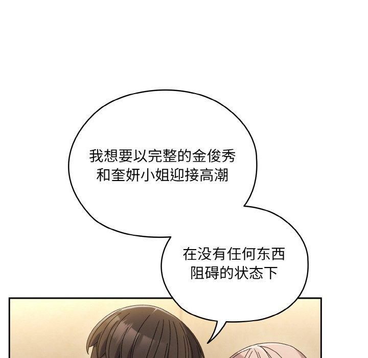 《老大!请把女儿交给我!》漫画 第49話