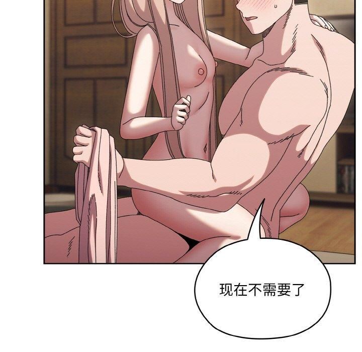 《老大!请把女儿交给我!》漫画 第49話
