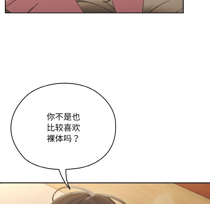 《老大!请把女儿交给我!》漫画 第49話