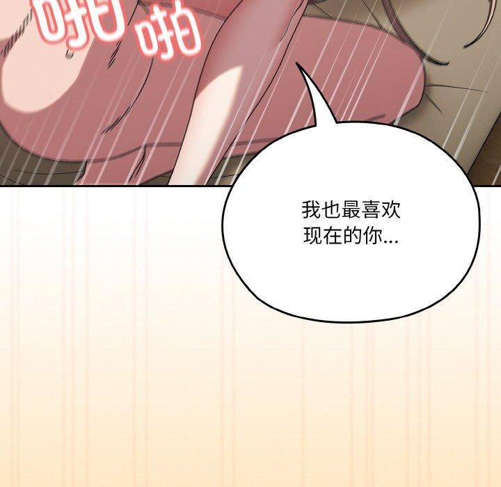 《老大!请把女儿交给我!》漫画 第49話