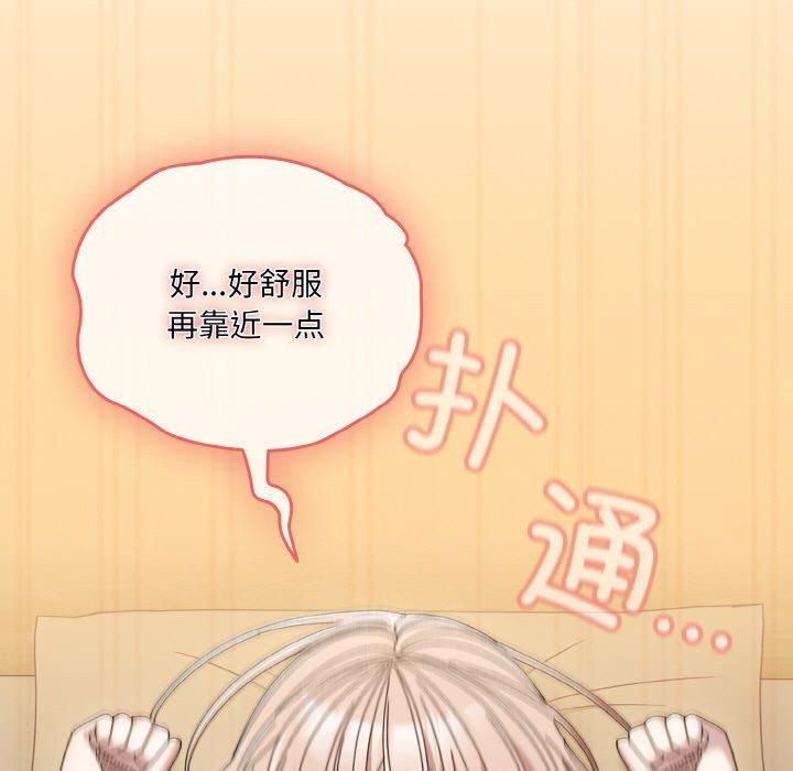 《老大!请把女儿交给我!》漫画 第49話