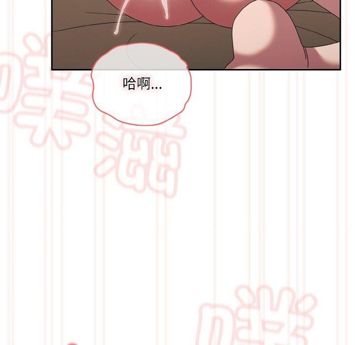《老大!请把女儿交给我!》漫画 第49話