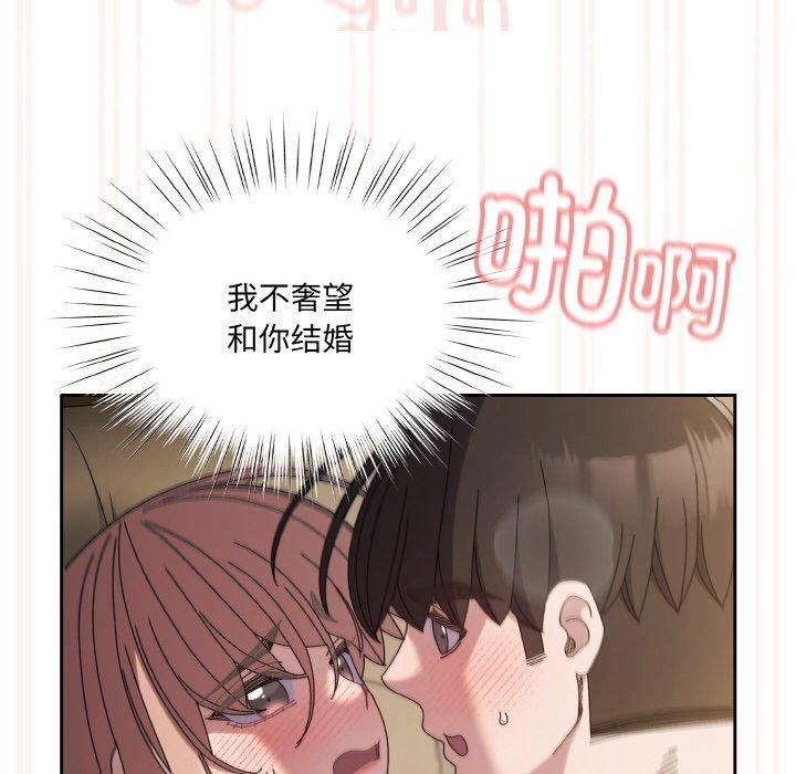 《老大!请把女儿交给我!》漫画 第49話