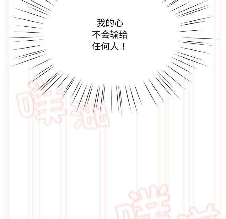 《老大!请把女儿交给我!》漫画 第49話