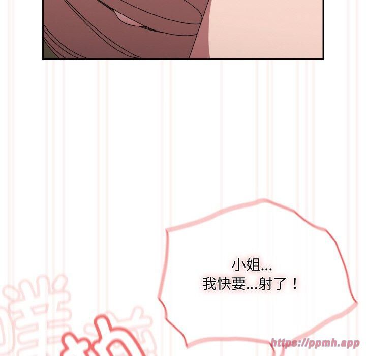 《老大!请把女儿交给我!》漫画 第49話