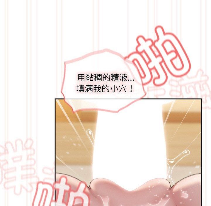 《老大!请把女儿交给我!》漫画 第49話