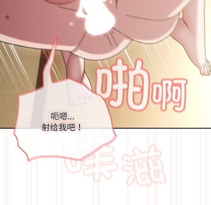 《老大!请把女儿交给我!》漫画 第49話