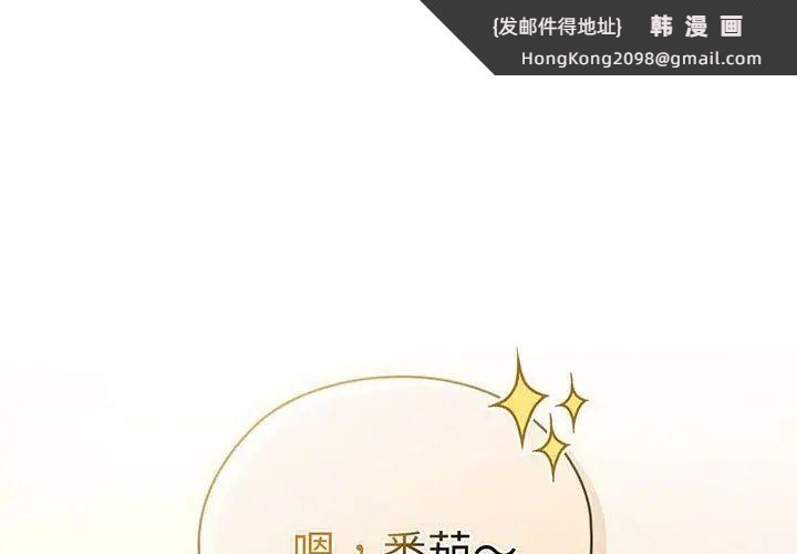 《老大!请把女儿交给我!》漫画 第5話