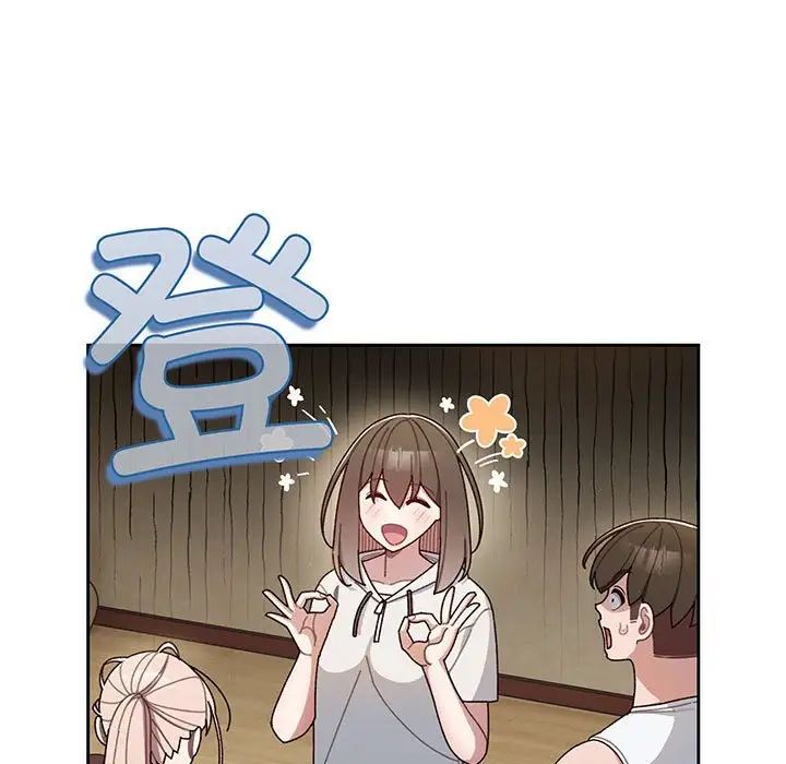 《老大!请把女儿交给我!》漫画 第5話