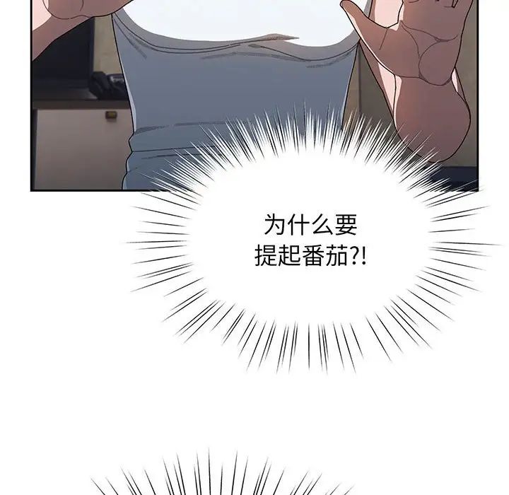 《老大!请把女儿交给我!》漫画 第5話