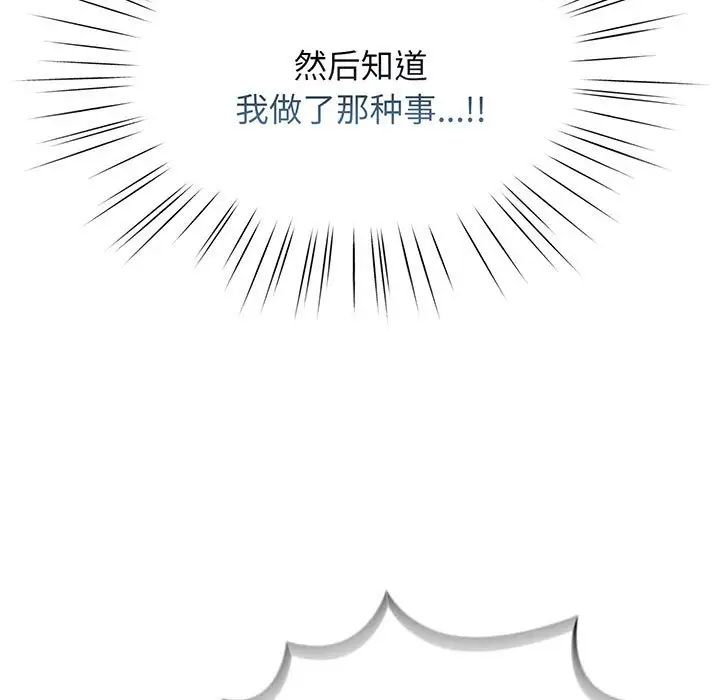 《老大!请把女儿交给我!》漫画 第5話