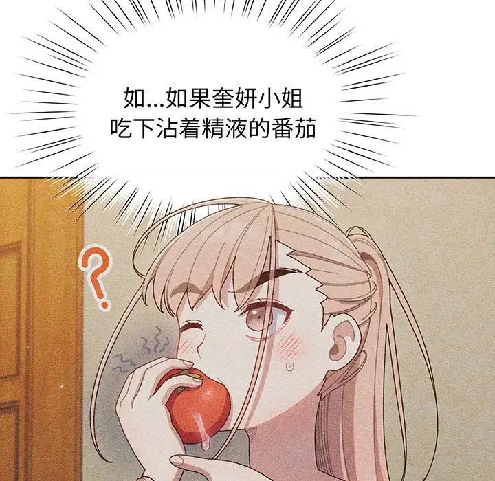 《老大!请把女儿交给我!》漫画 第5話