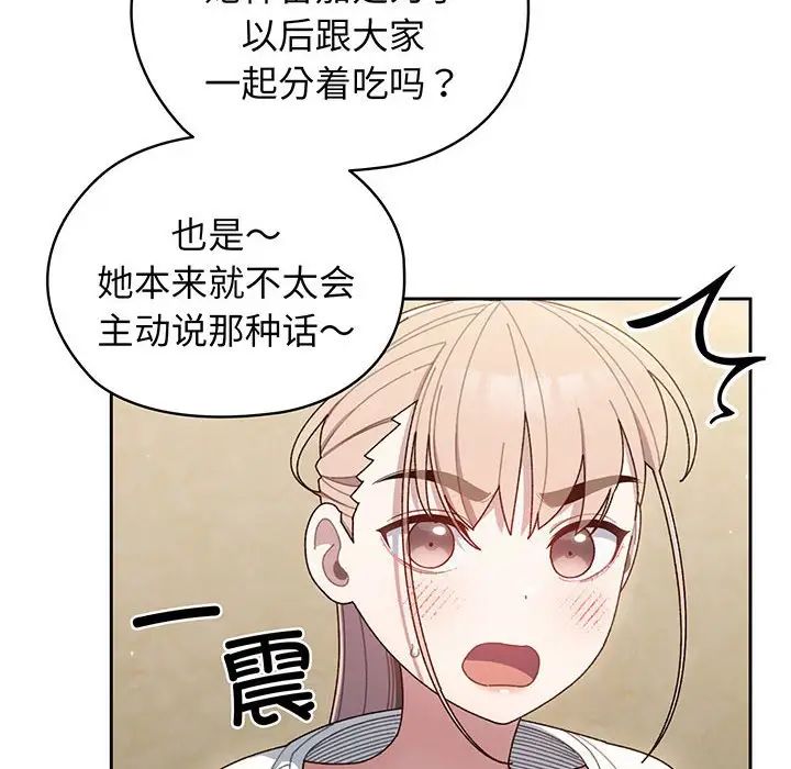 《老大!请把女儿交给我!》漫画 第5話