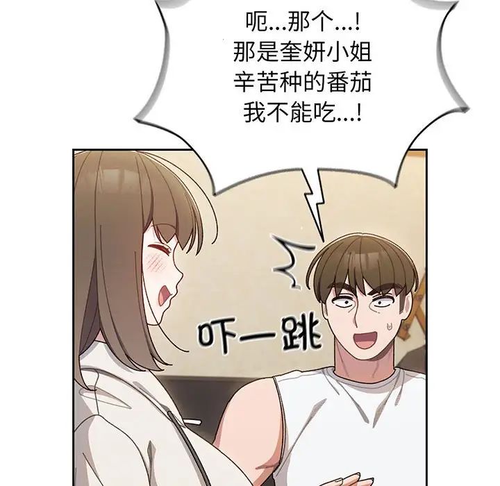 《老大!请把女儿交给我!》漫画 第5話