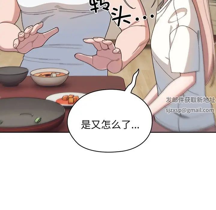 《老大!请把女儿交给我!》漫画 第5話