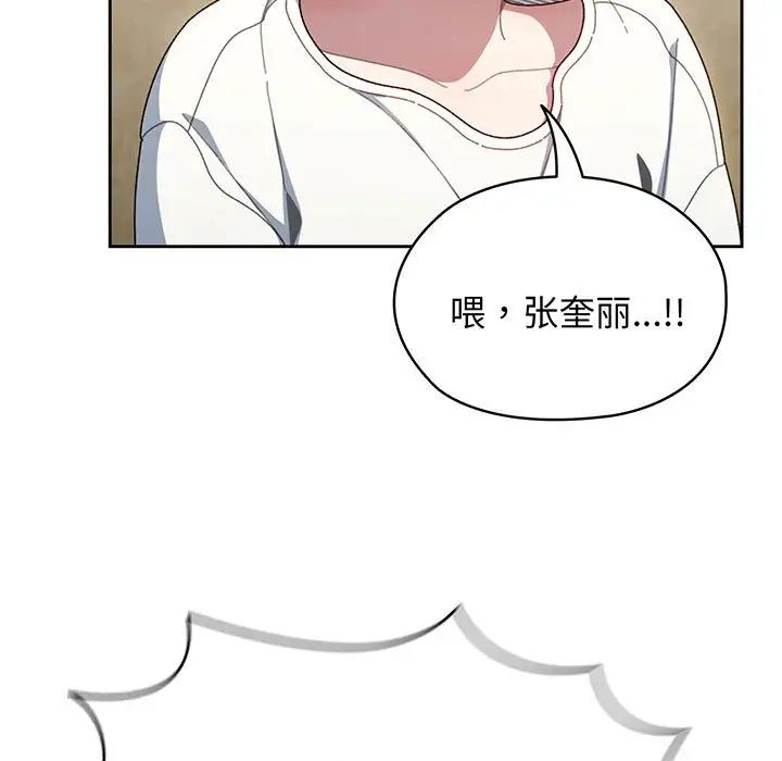 《老大!请把女儿交给我!》漫画 第5話