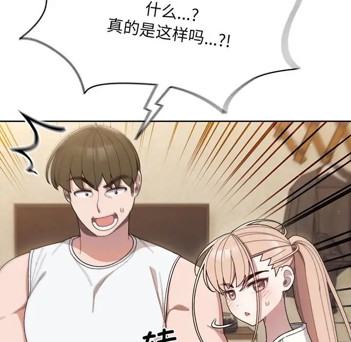 《老大!请把女儿交给我!》漫画 第5話
