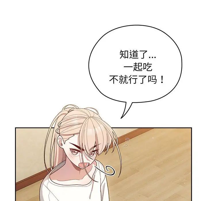 《老大!请把女儿交给我!》漫画 第5話