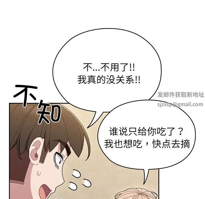 《老大!请把女儿交给我!》漫画 第5話