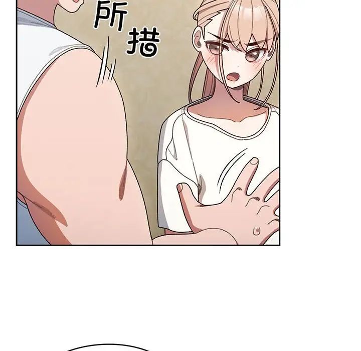 《老大!请把女儿交给我!》漫画 第5話
