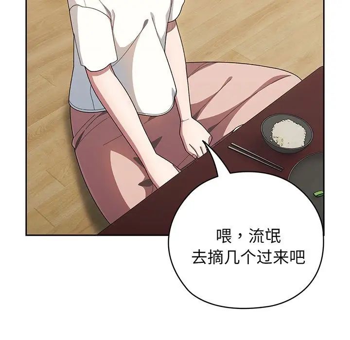 《老大!请把女儿交给我!》漫画 第5話