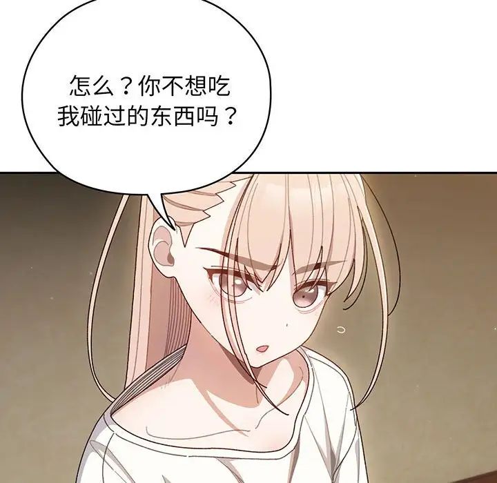 《老大!请把女儿交给我!》漫画 第5話