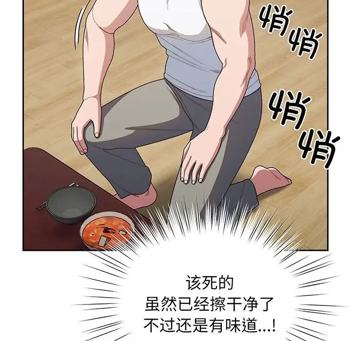 《老大!请把女儿交给我!》漫画 第5話