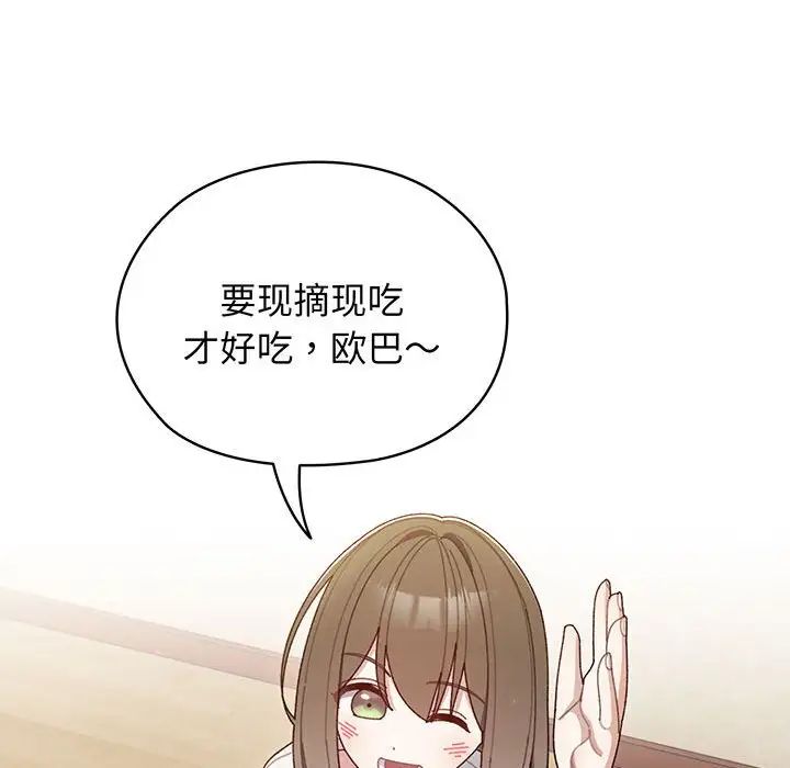 《老大!请把女儿交给我!》漫画 第5話