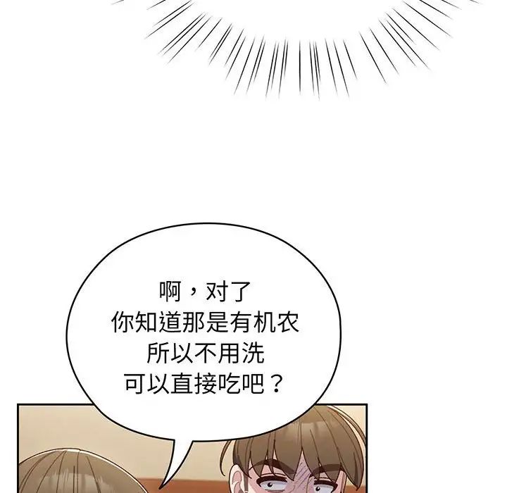 《老大!请把女儿交给我!》漫画 第5話