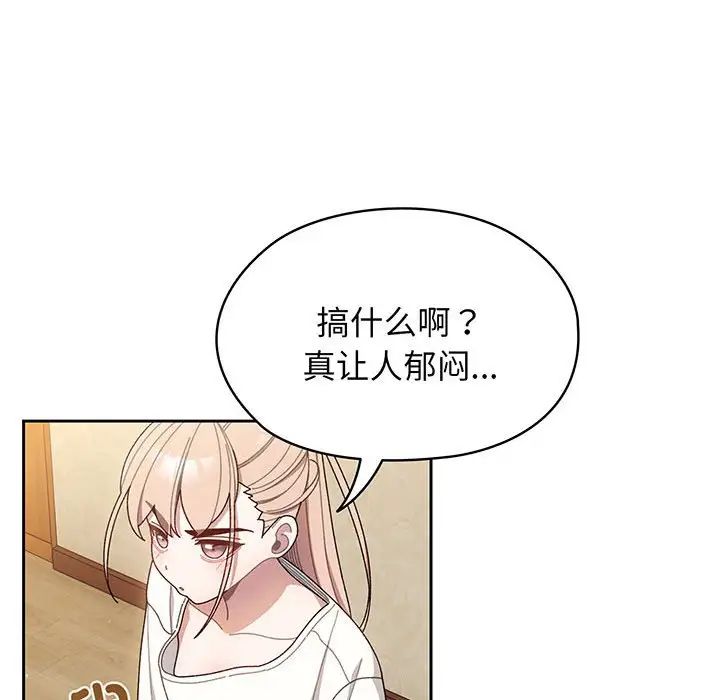 《老大!请把女儿交给我!》漫画 第5話