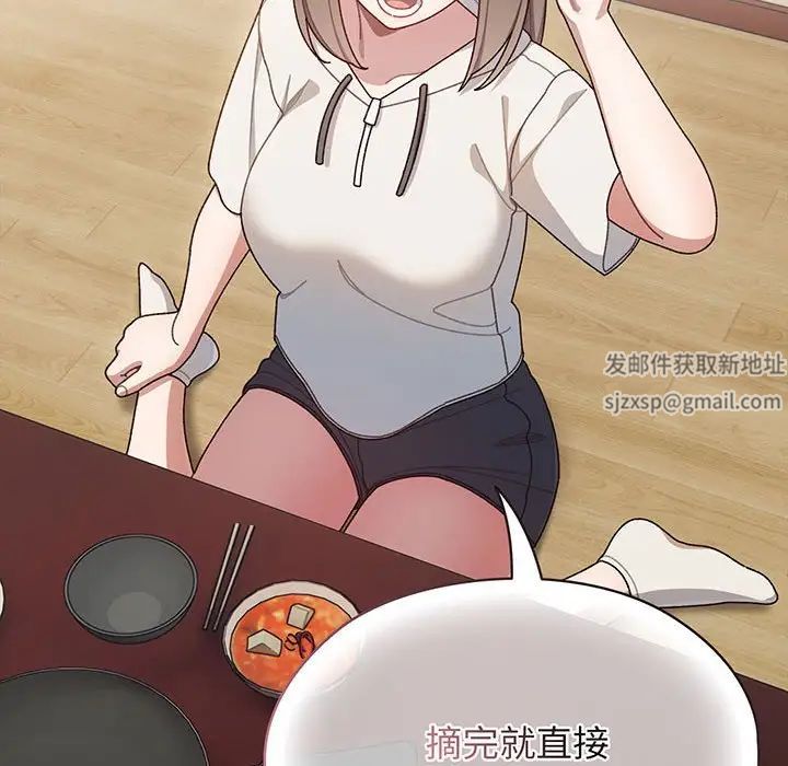 《老大!请把女儿交给我!》漫画 第5話
