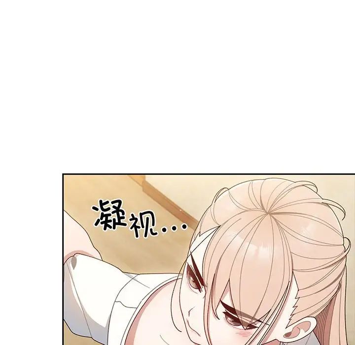 《老大!请把女儿交给我!》漫画 第5話