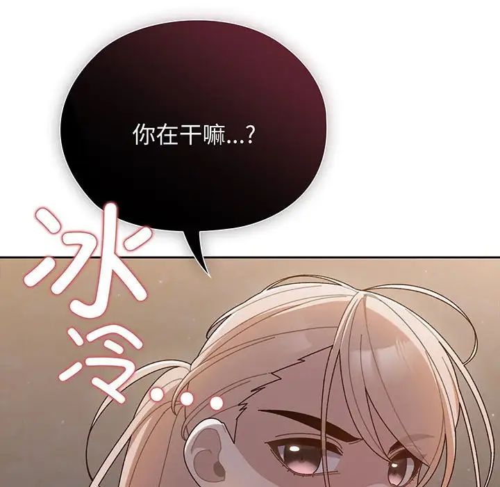 《老大!请把女儿交给我!》漫画 第5話