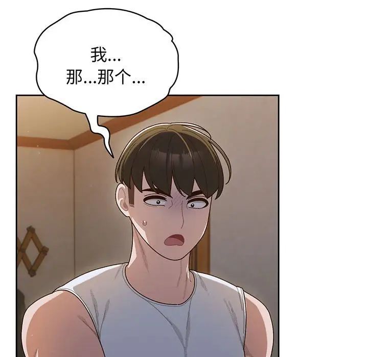 《老大!请把女儿交给我!》漫画 第5話