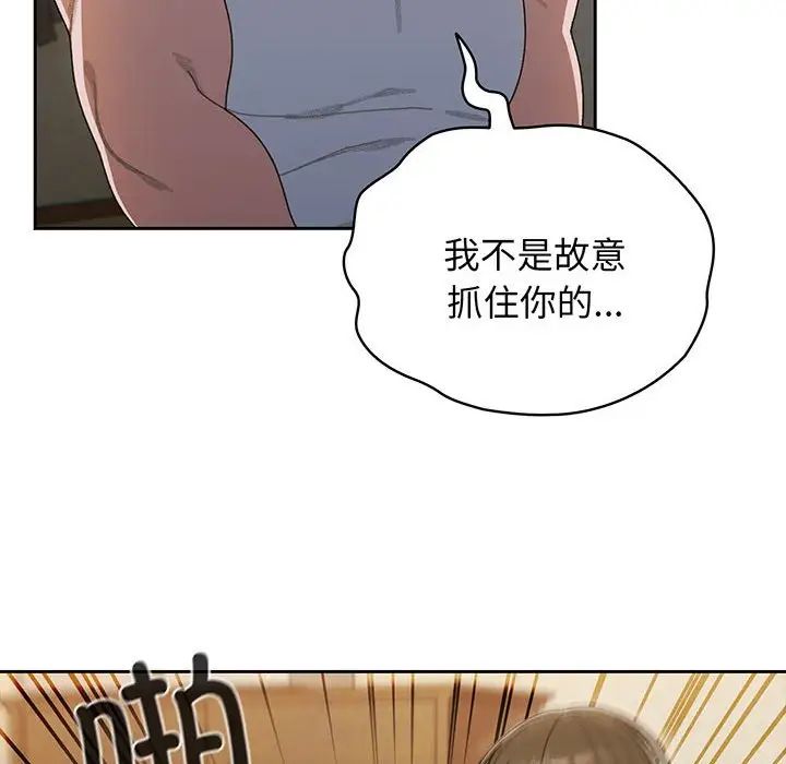 《老大!请把女儿交给我!》漫画 第5話
