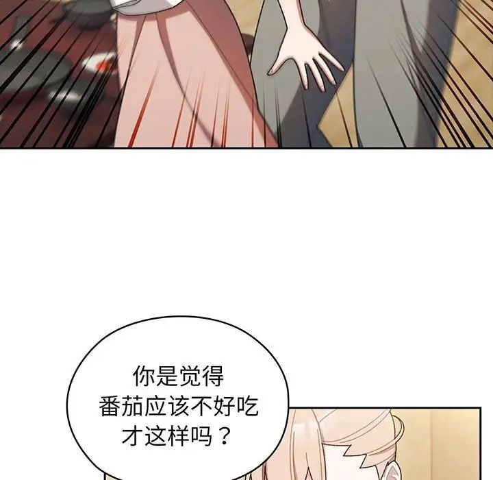 《老大!请把女儿交给我!》漫画 第5話